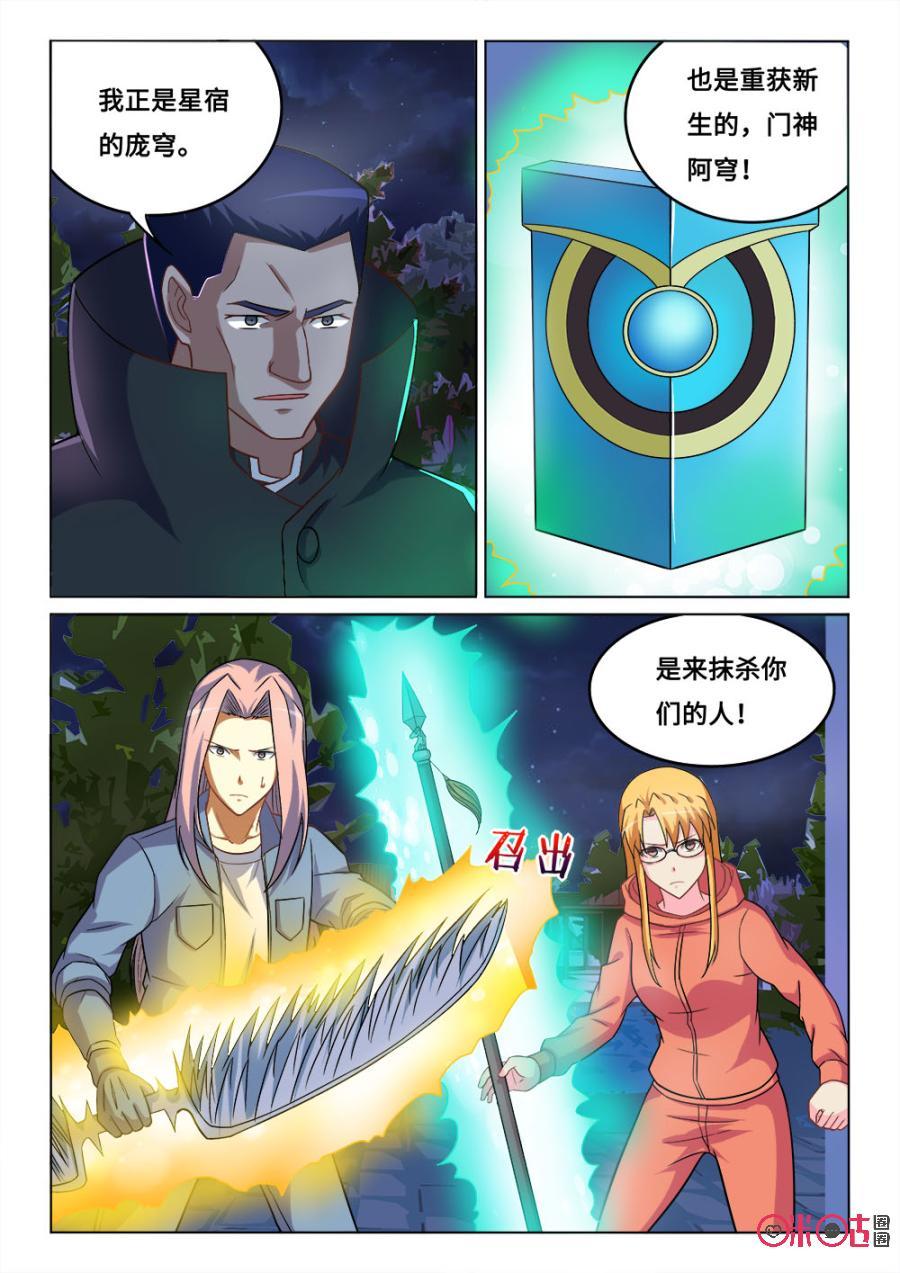 第150话：被锁定的目标4