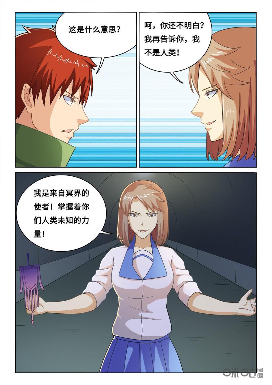 第146话：未知的4