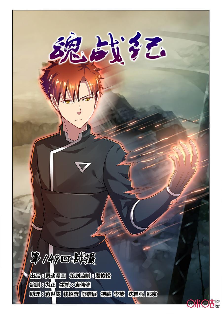 第149话：战损0