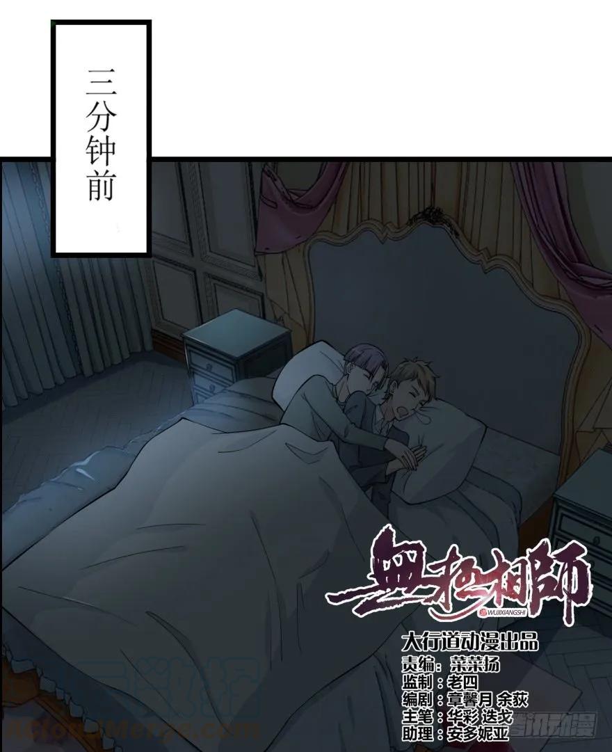 第七十九回 诡猫0