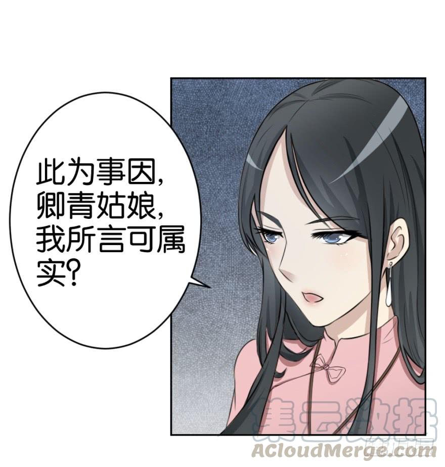 第二十回 请“君”入瓮0