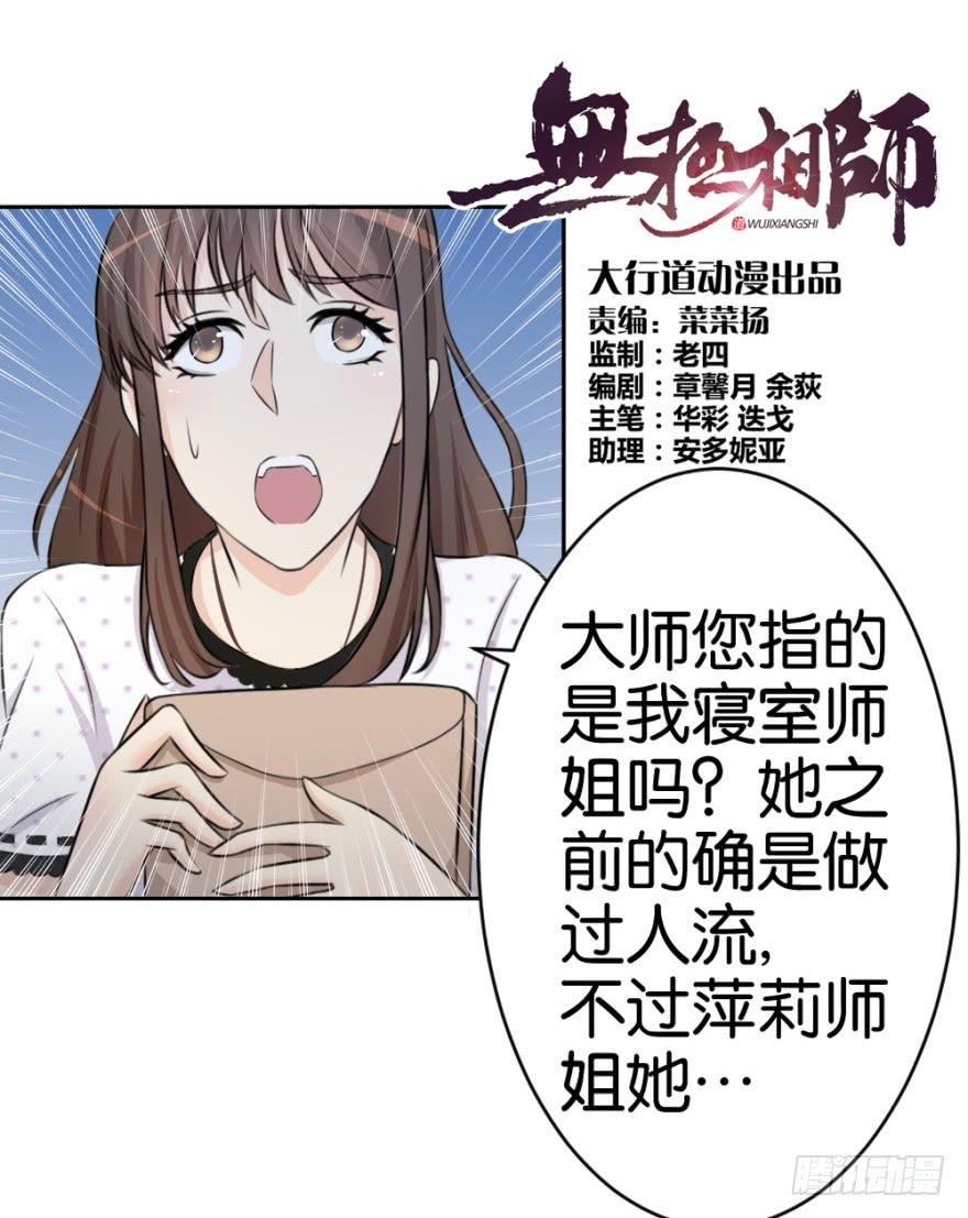 第二十回 请“君”入瓮1