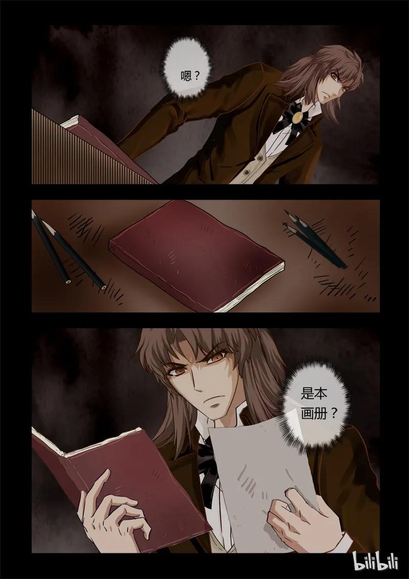 28 绮罗魅影12-21