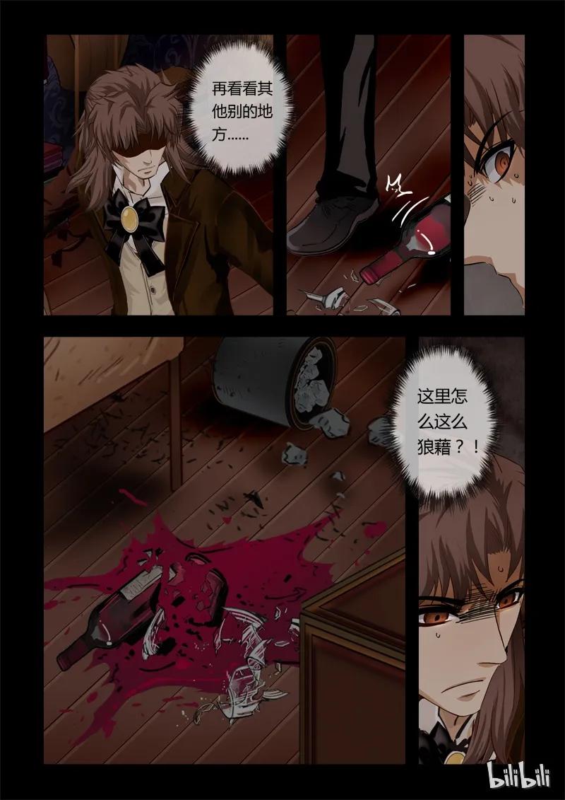 28 绮罗魅影12-20