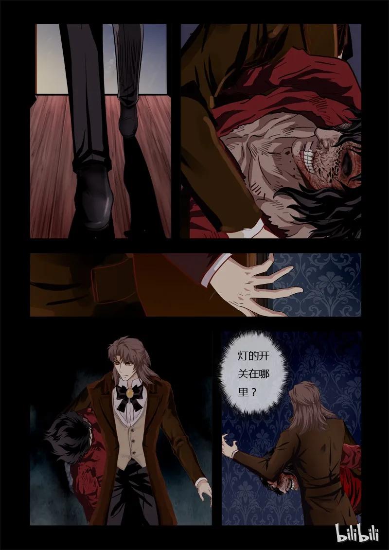 27 绮罗魅影12-13