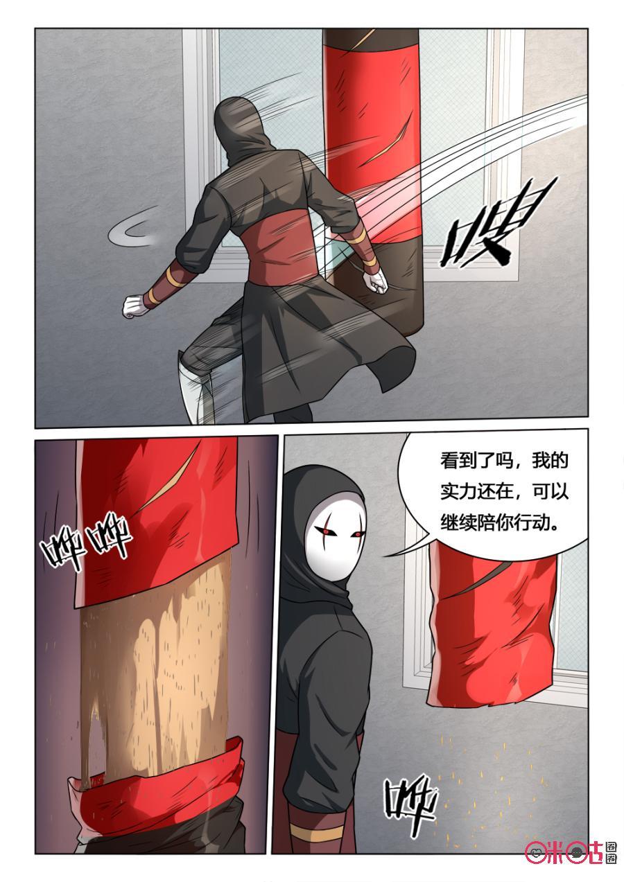 第109话：魔术师的助手3