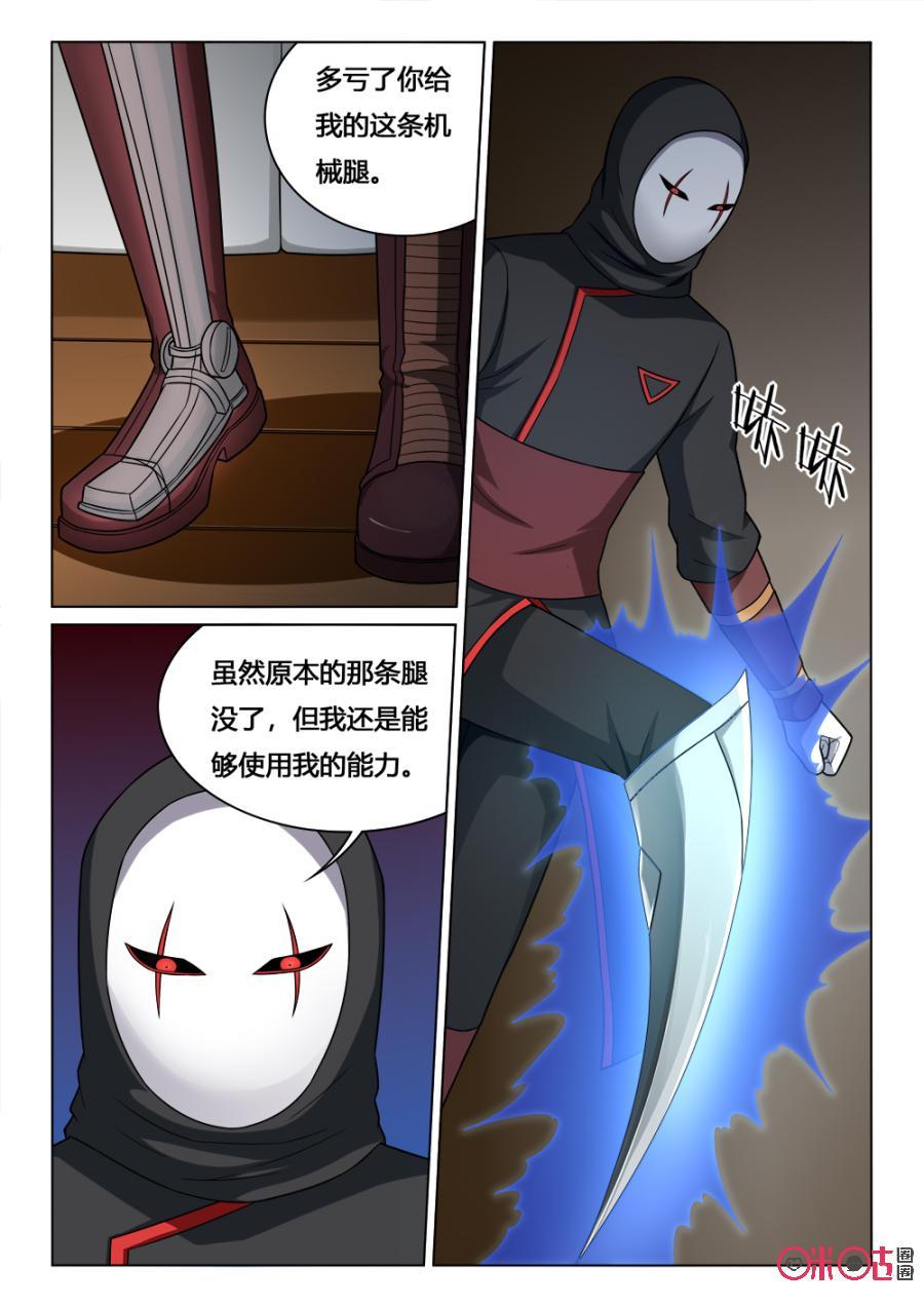 第109话：魔术师的助手2