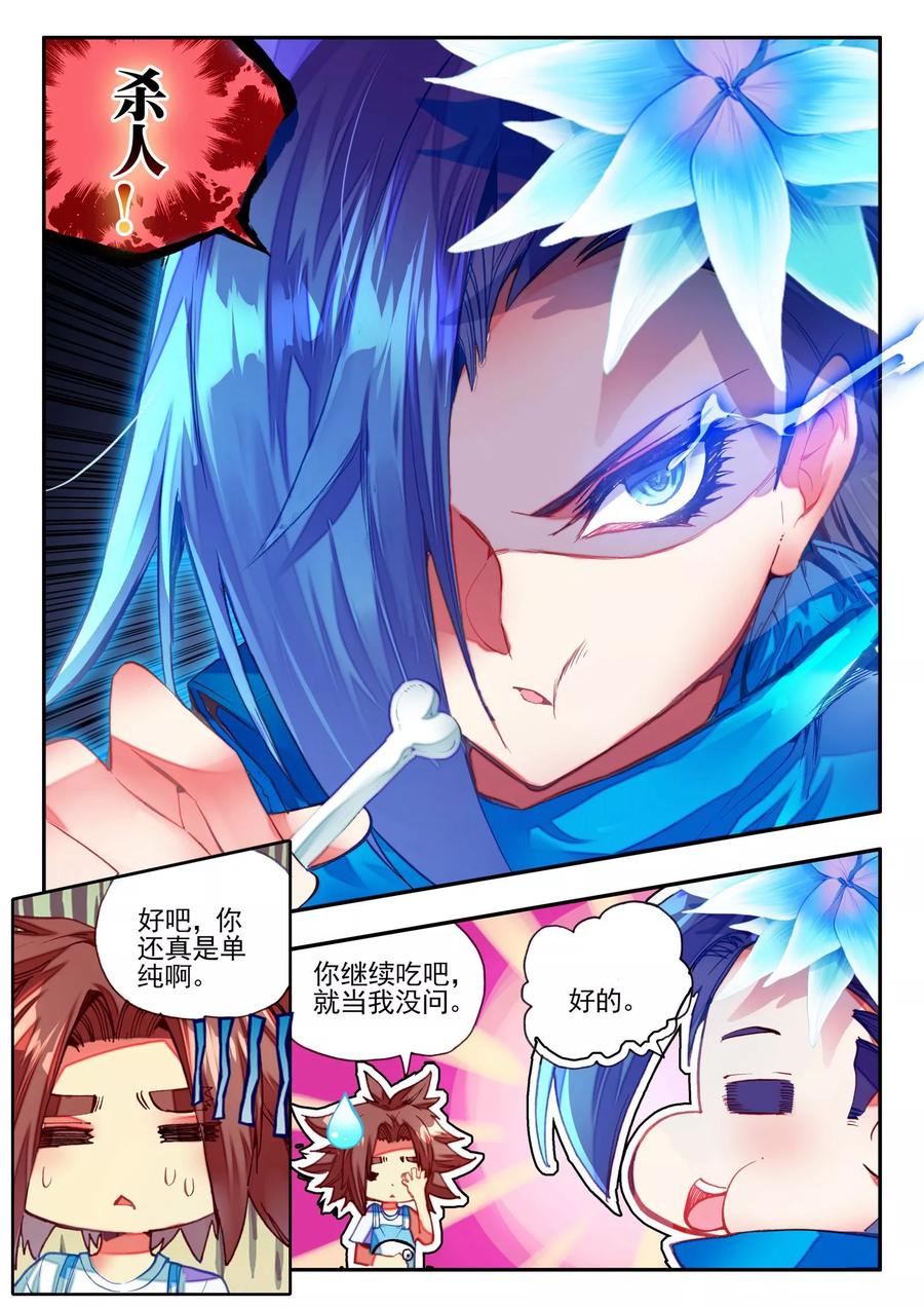 第38话 如果不是为了复仇我早去当个铁匠赚钱了！4