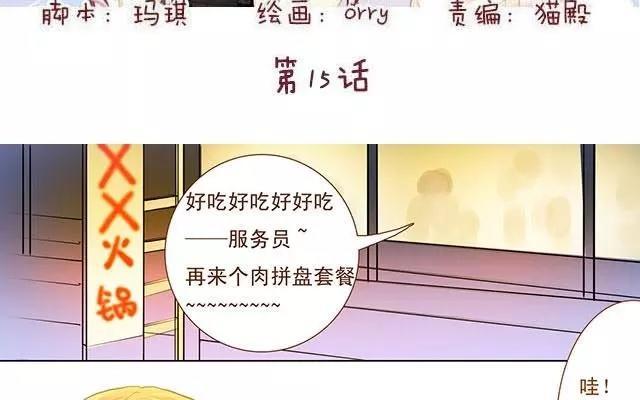 第15话 焦糖喜欢的人，果然是米露姐吧……1