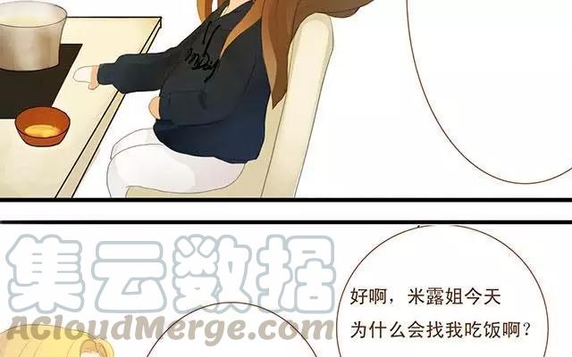 第15话 焦糖喜欢的人，果然是米露姐吧……4