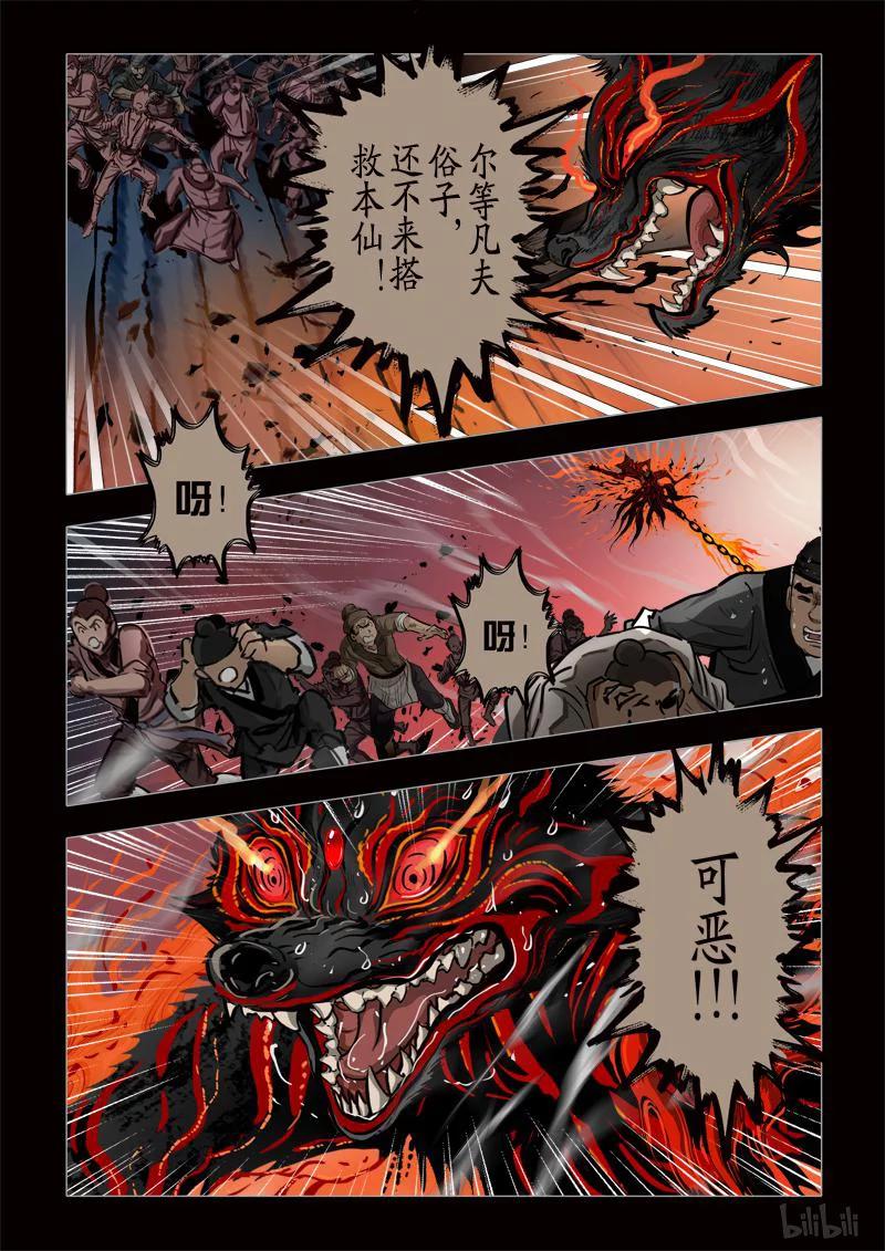 324 囚兽 穷猿奔林153