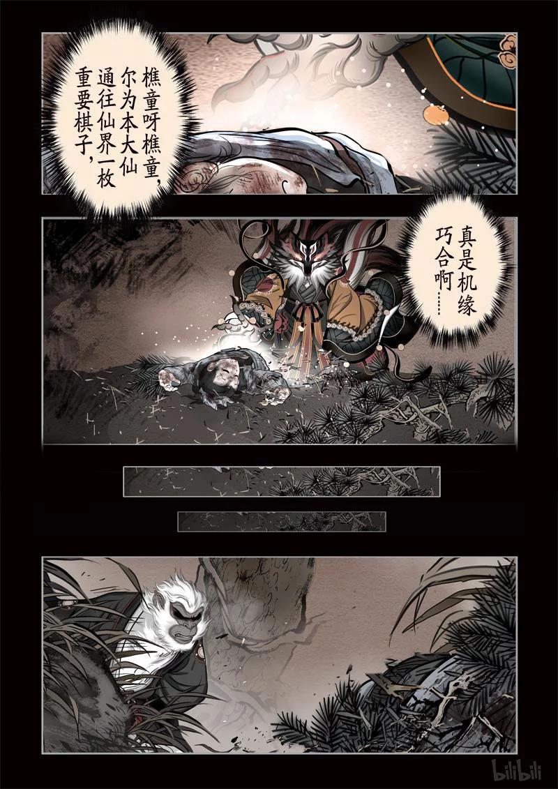 323 囚兽 穷猿奔林141