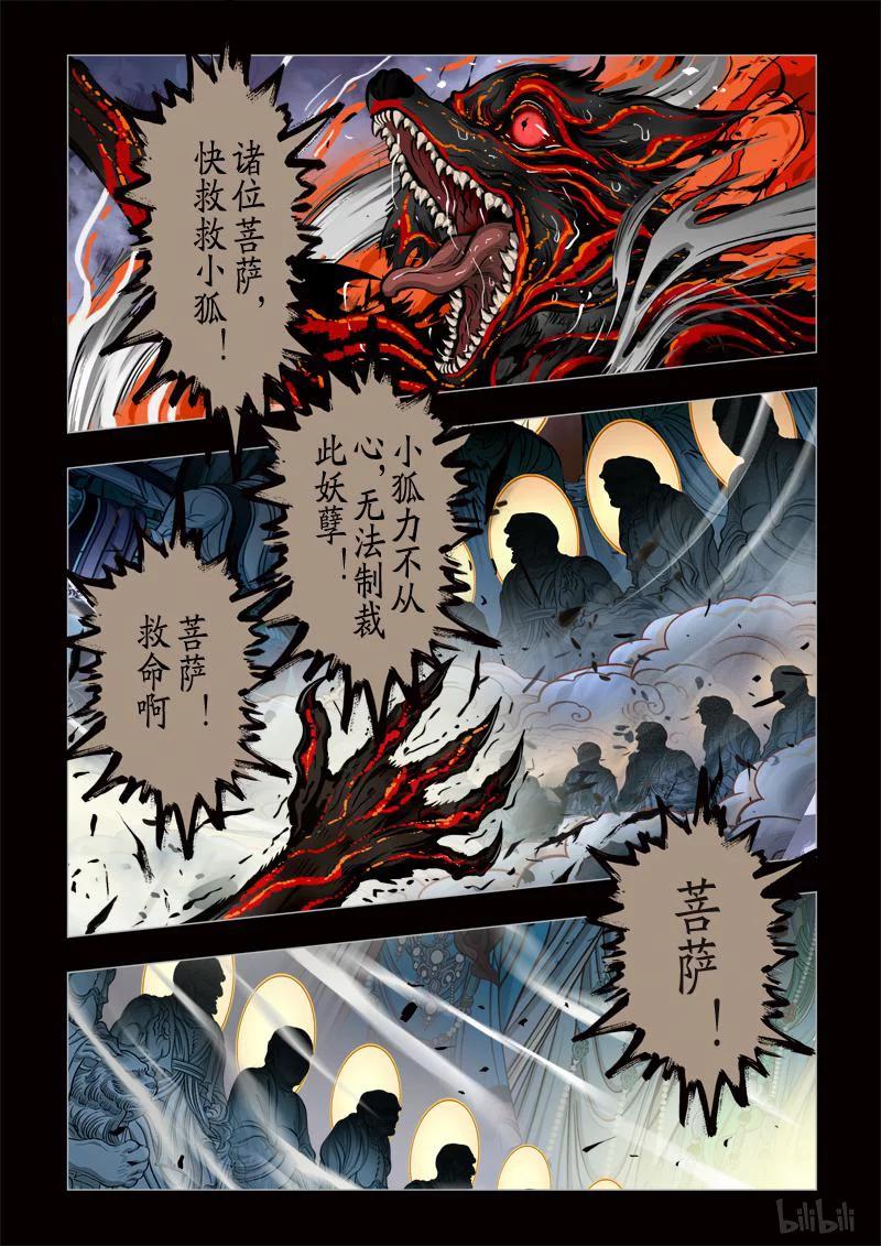 324 囚兽 穷猿奔林151