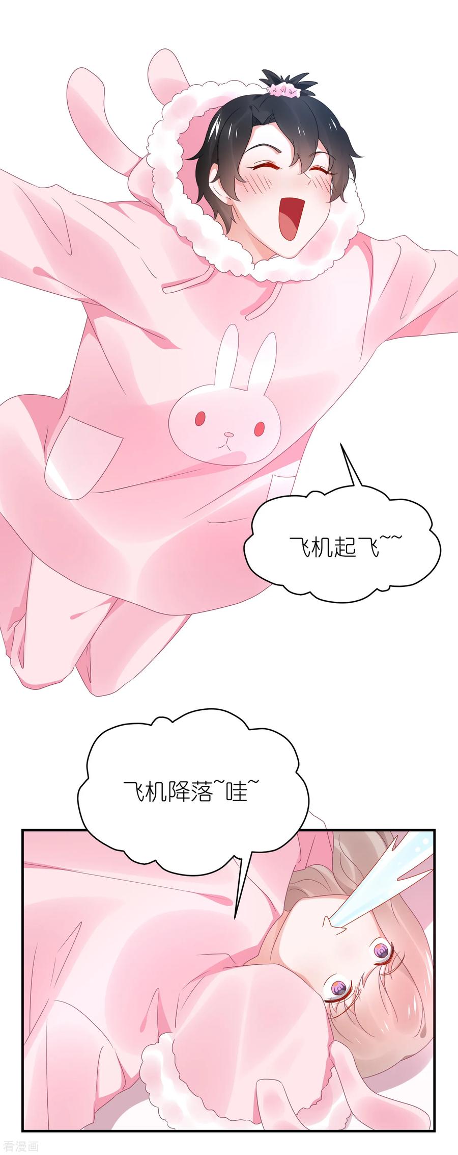 第109话 两个宝宝抢妈妈1