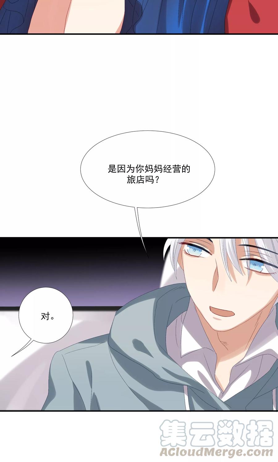 酒店女王~漫画,第29话 我的女王大人5图