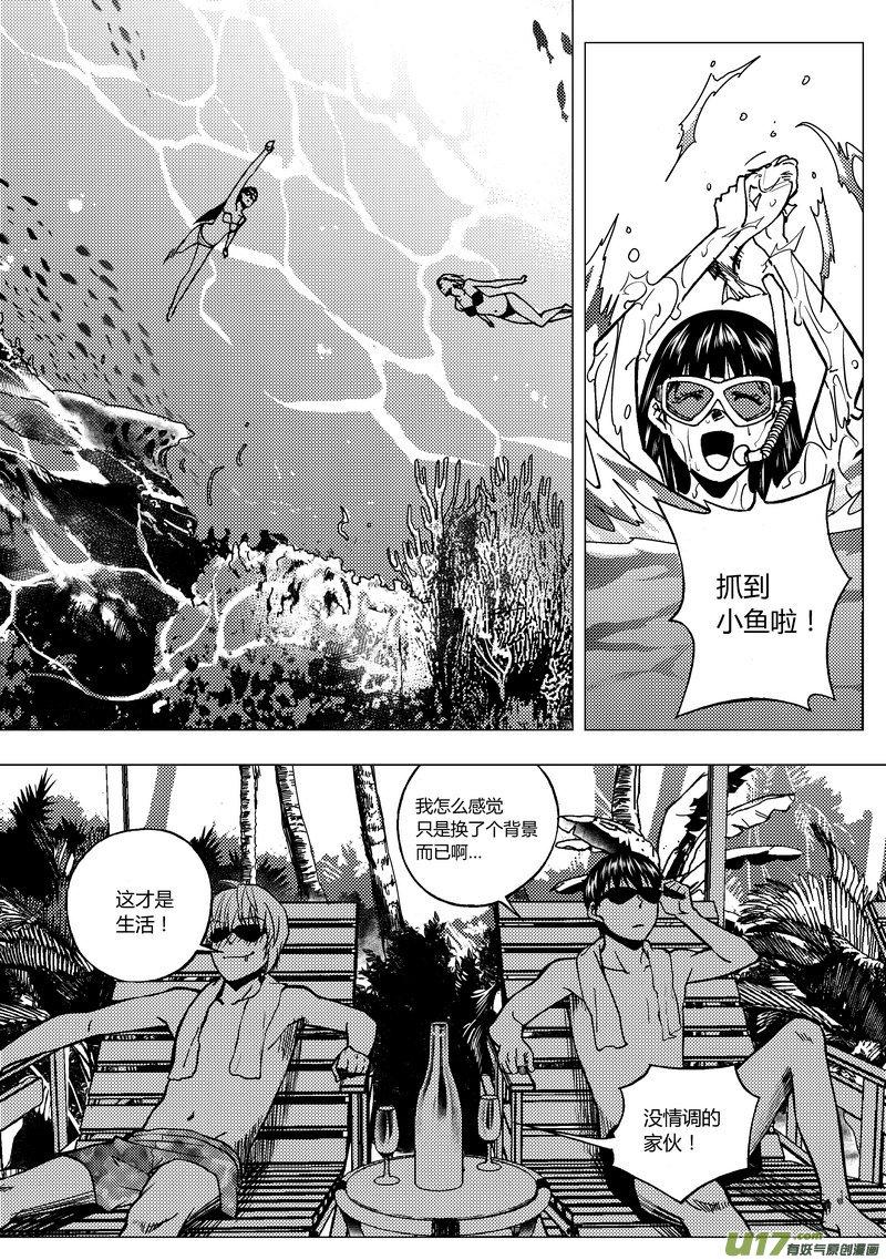 75）马尔代夫之战3