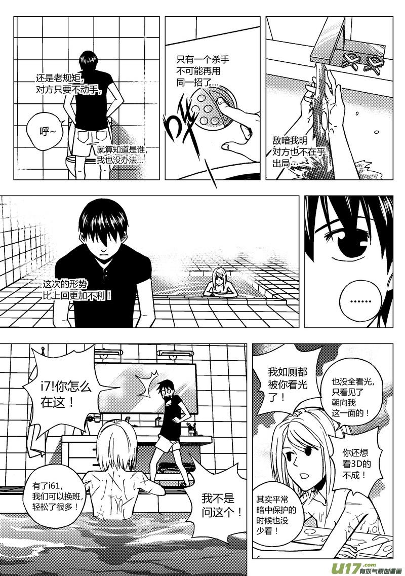 76）马尔代夫之战下0