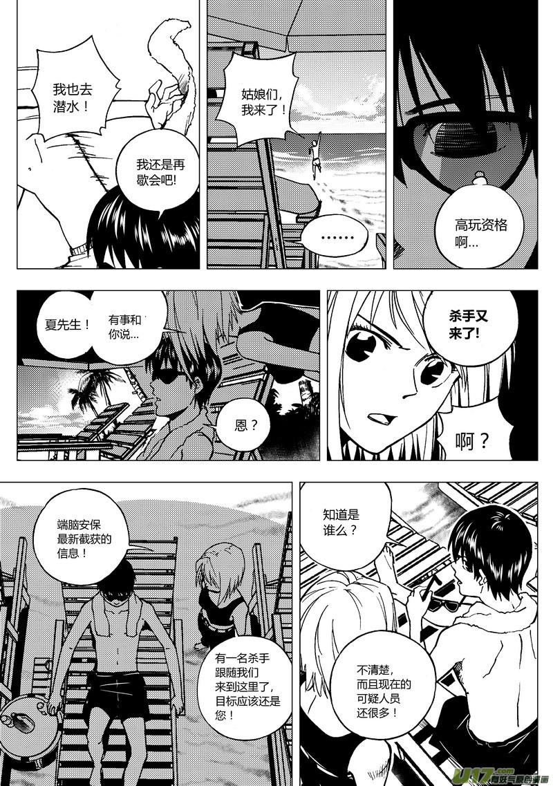 75）马尔代夫之战4