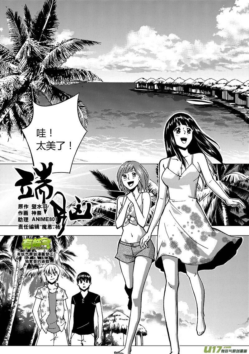 75）马尔代夫之战0