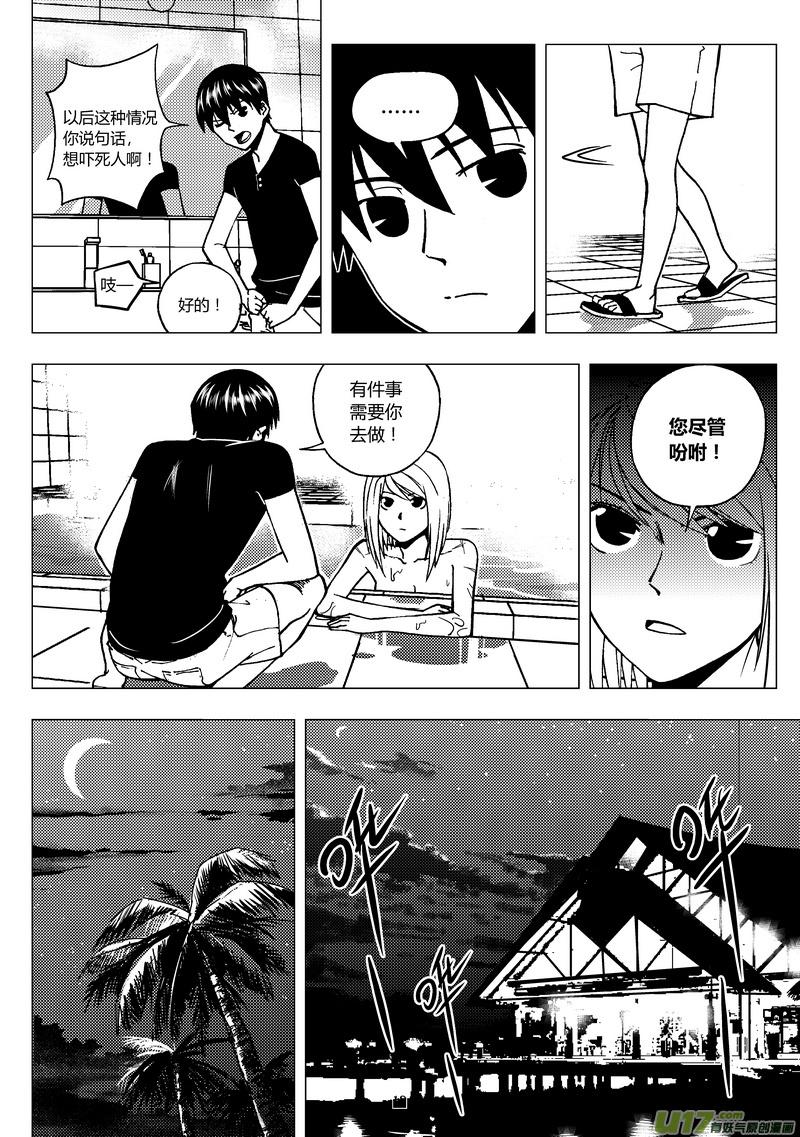 76）马尔代夫之战下1