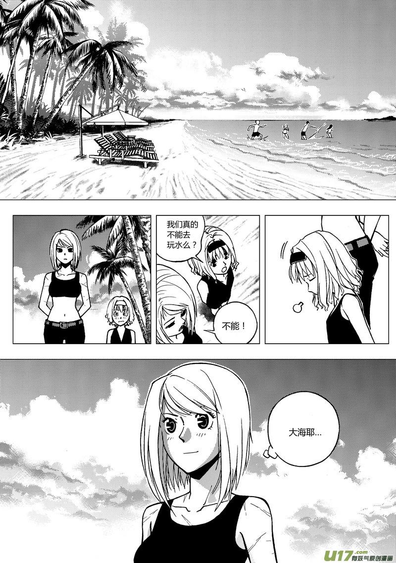 75）马尔代夫之战1