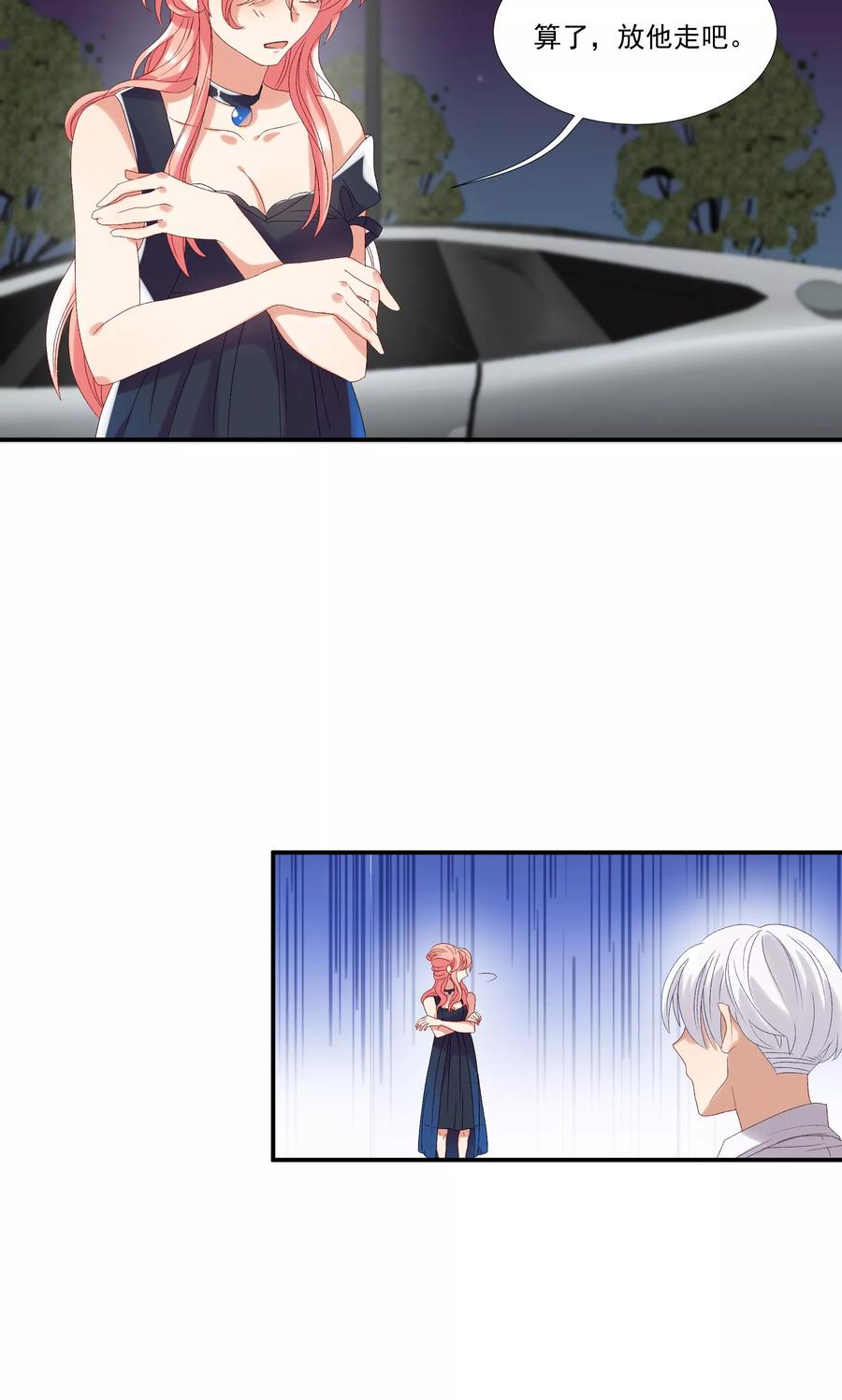 酒店女王~漫画,第28话 我不会嫌弃你4图