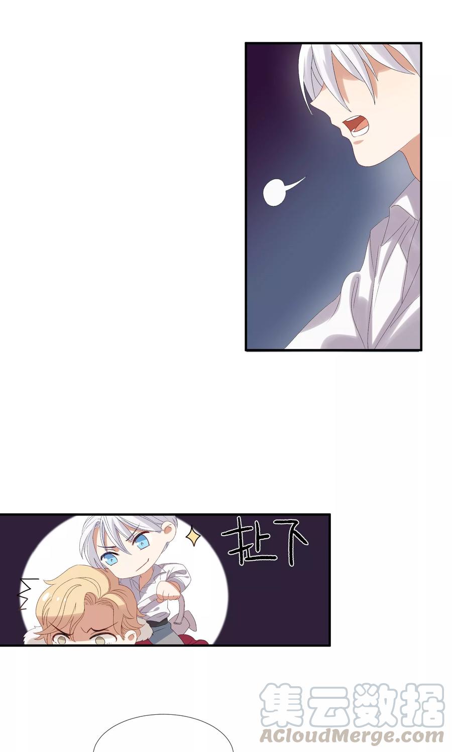 酒店女王~漫画,第28话 我不会嫌弃你5图