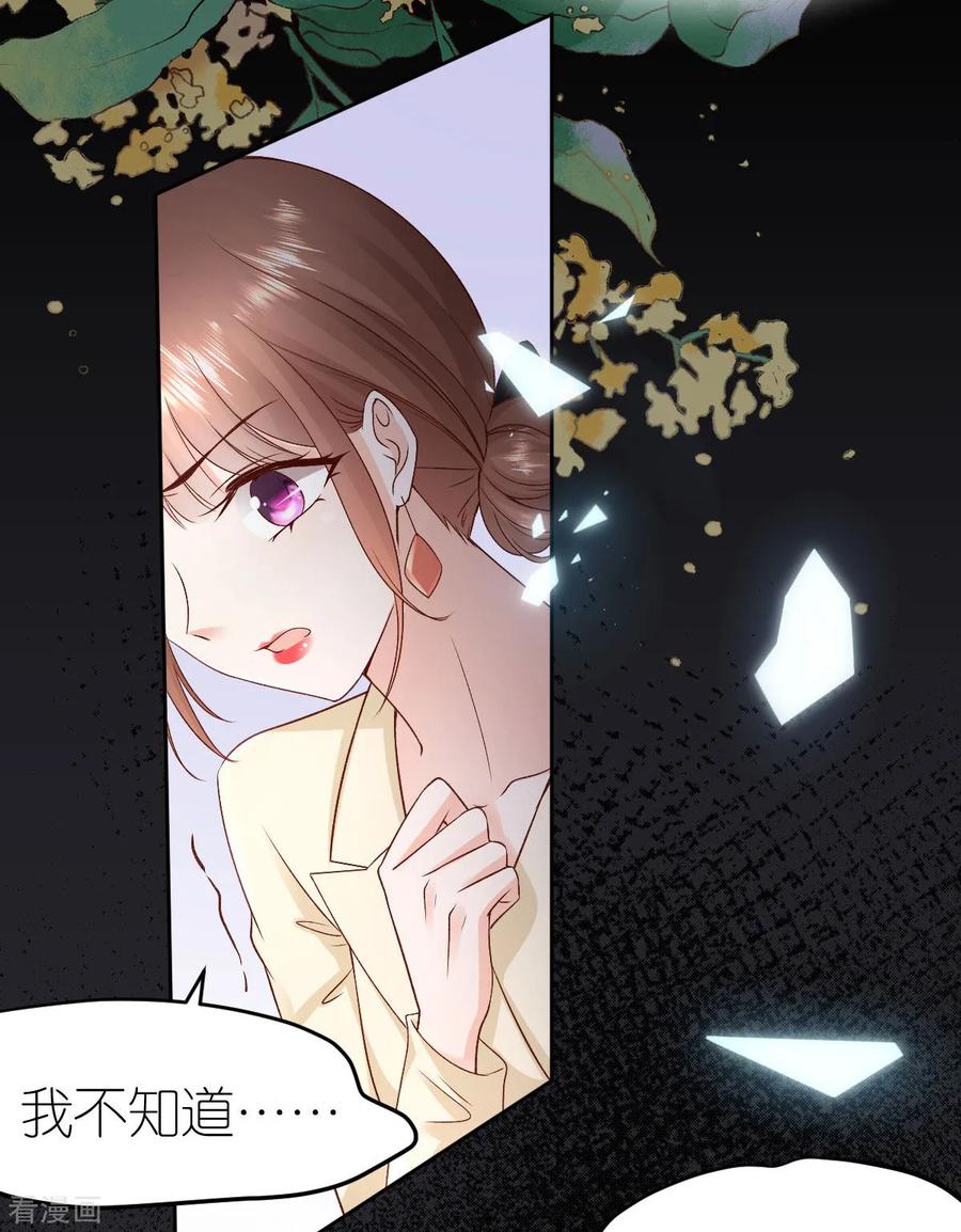 第104话 调查许颜书3