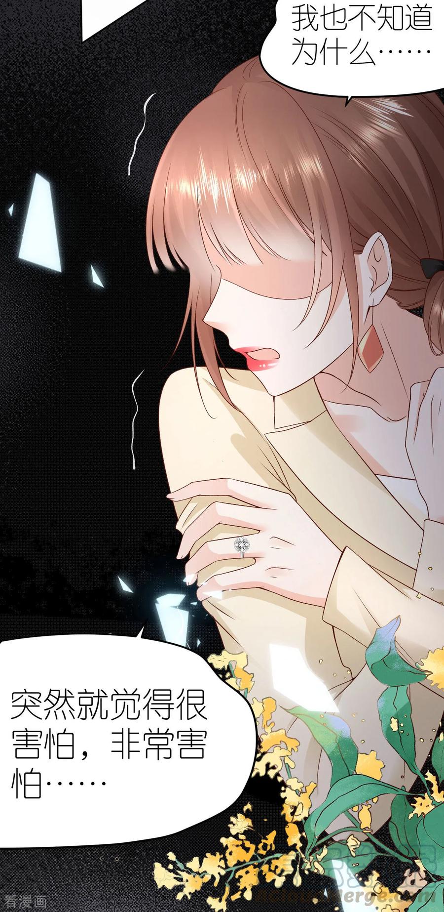 第104话 调查许颜书4