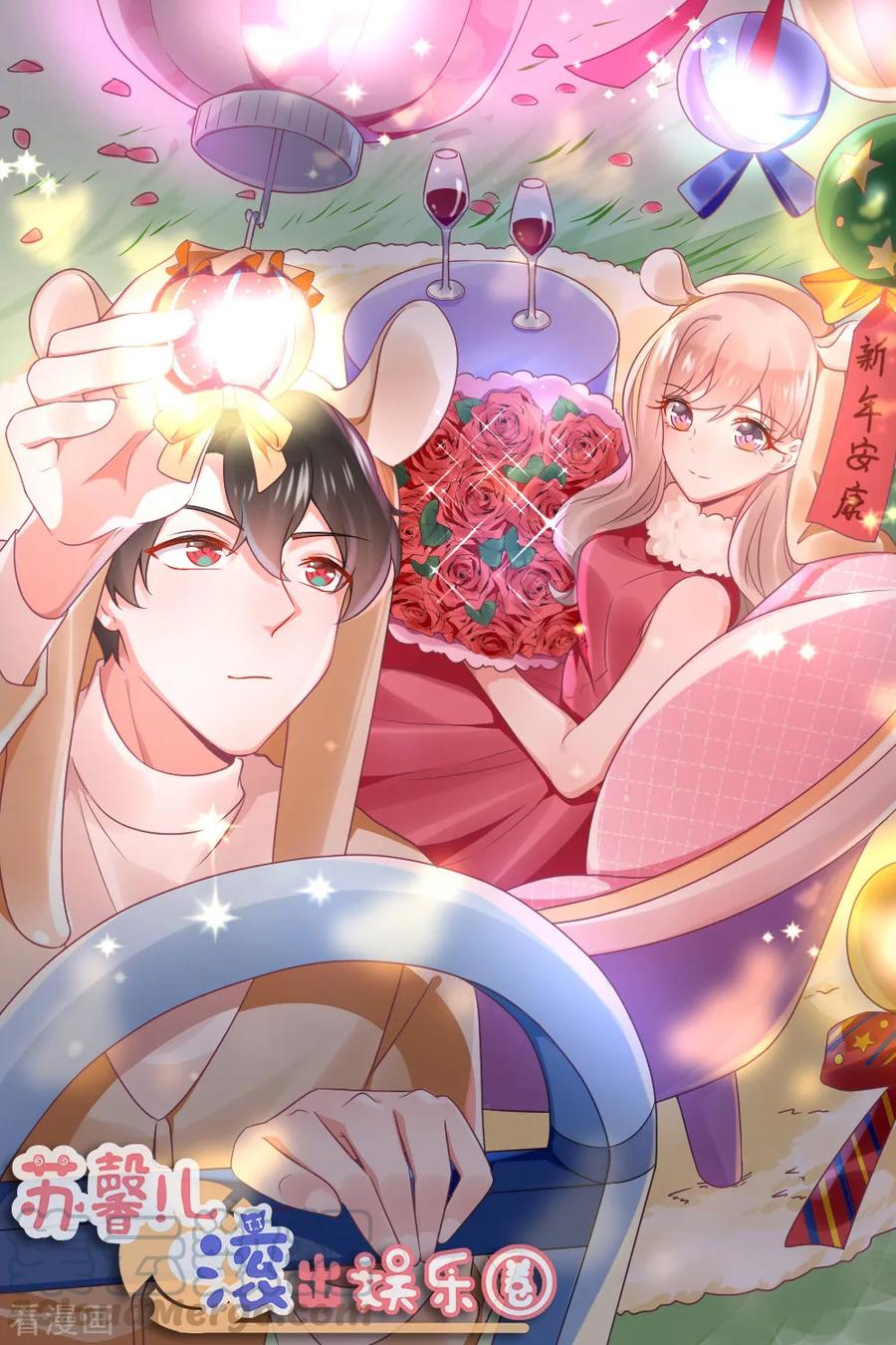 第115话 苏馨儿竟和江哲0