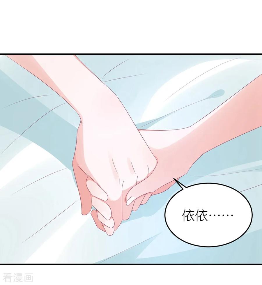 第115话 苏馨儿竟和江哲1