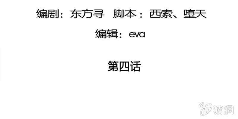 我不信你会刺下来4