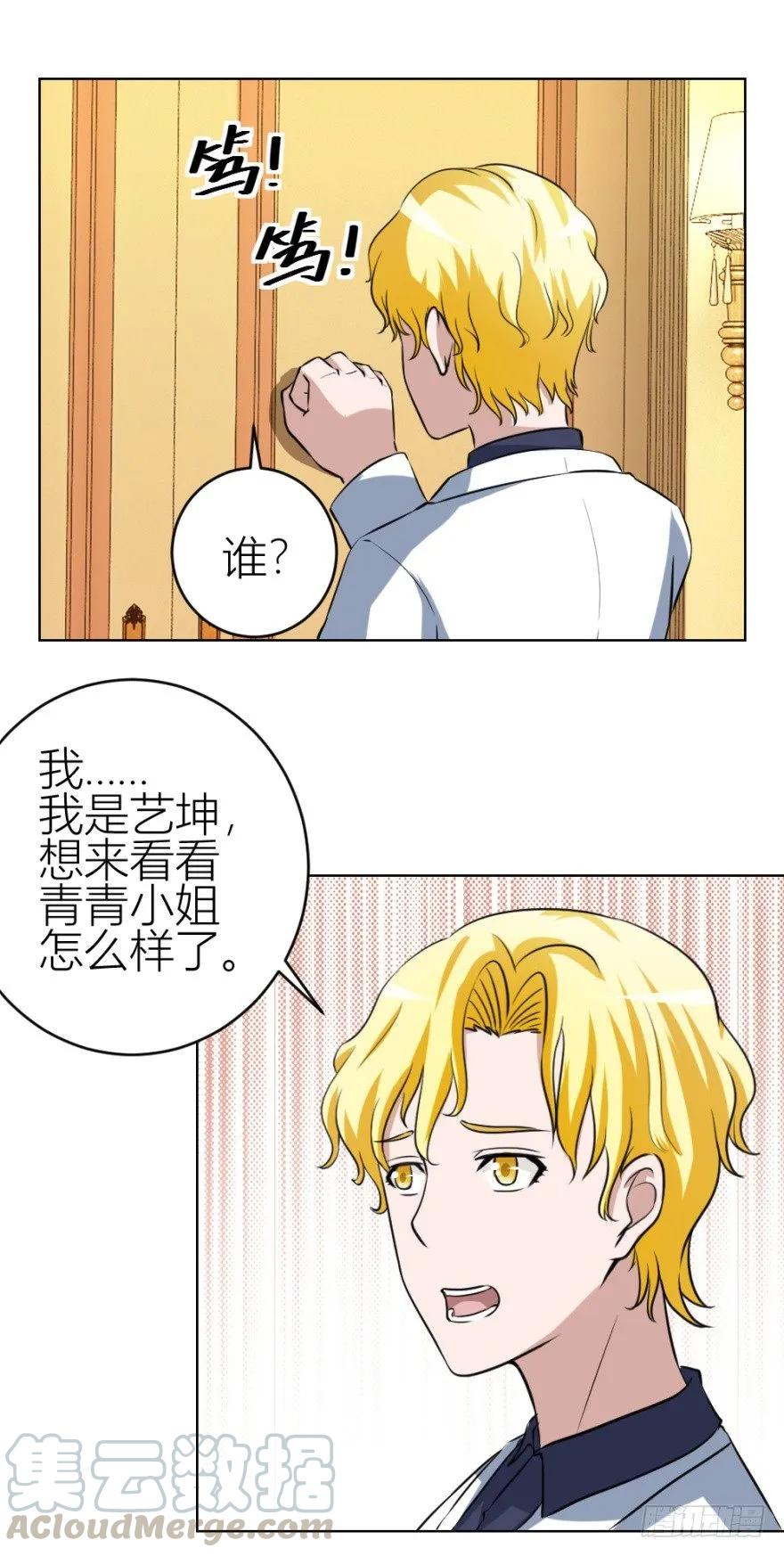 第五十回 收魂0