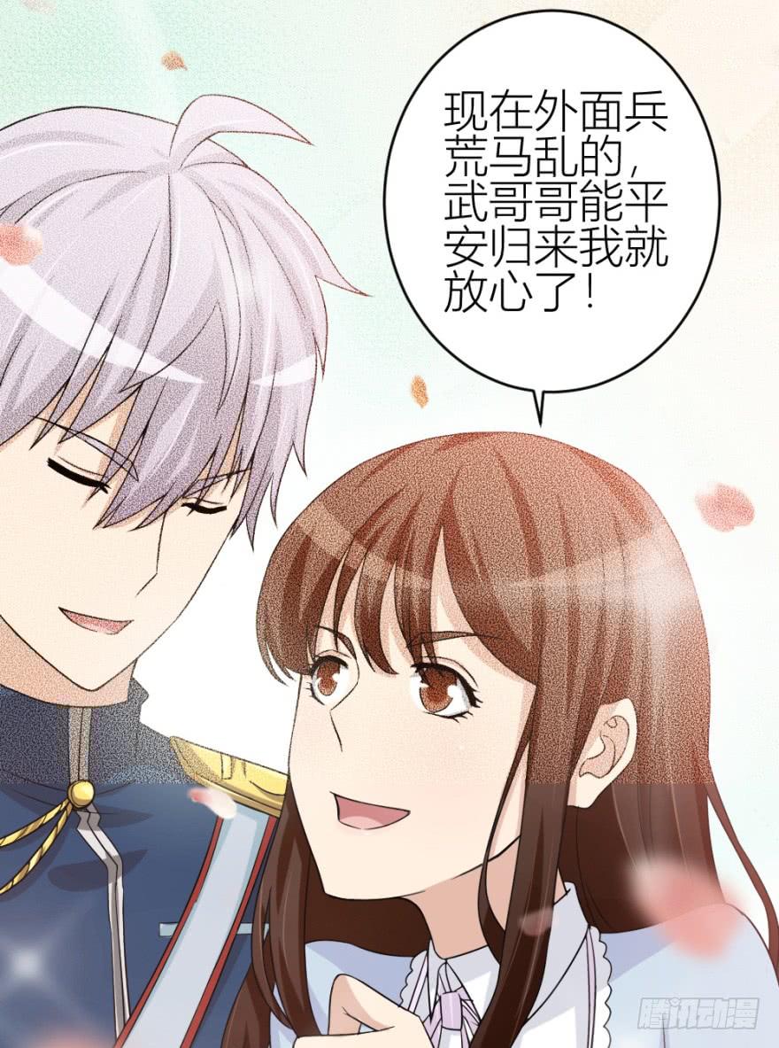 第四十六回 突如其来的表白4