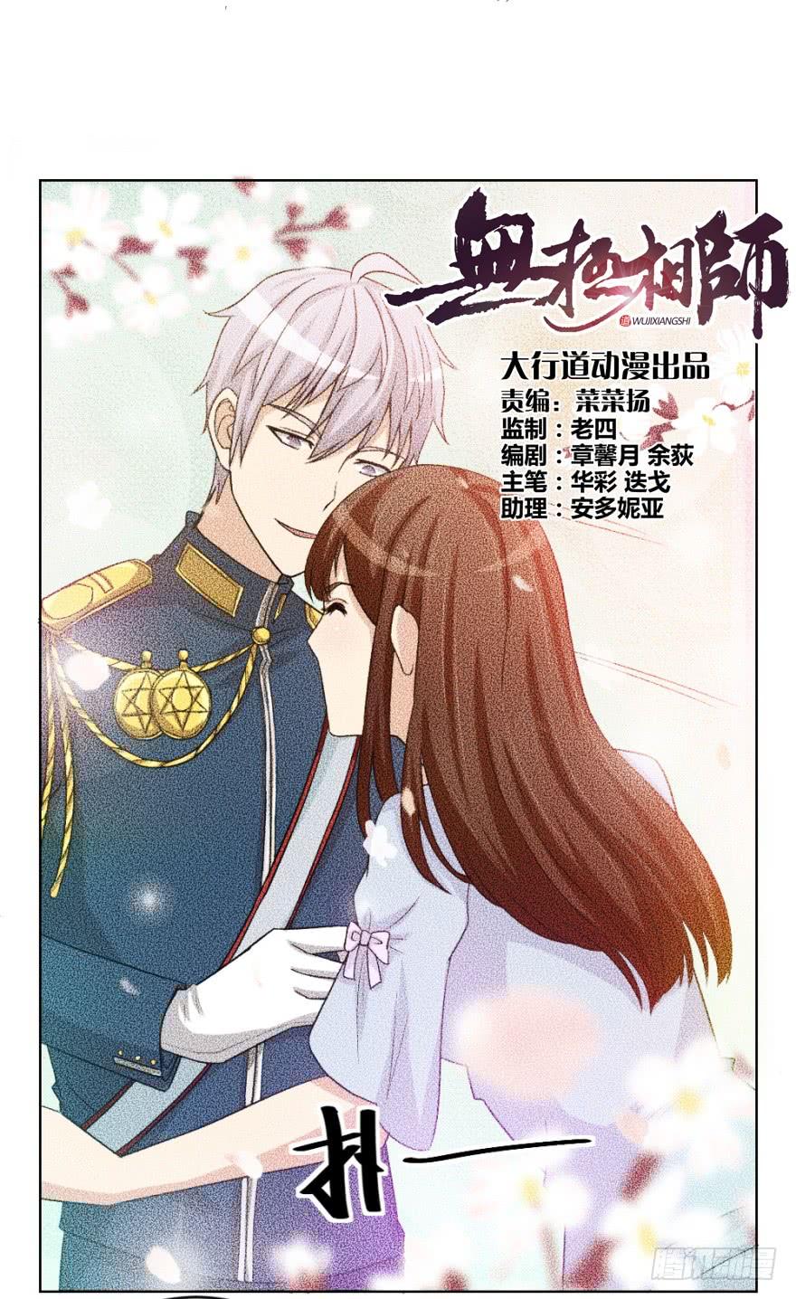 第四十六回 突如其来的表白1