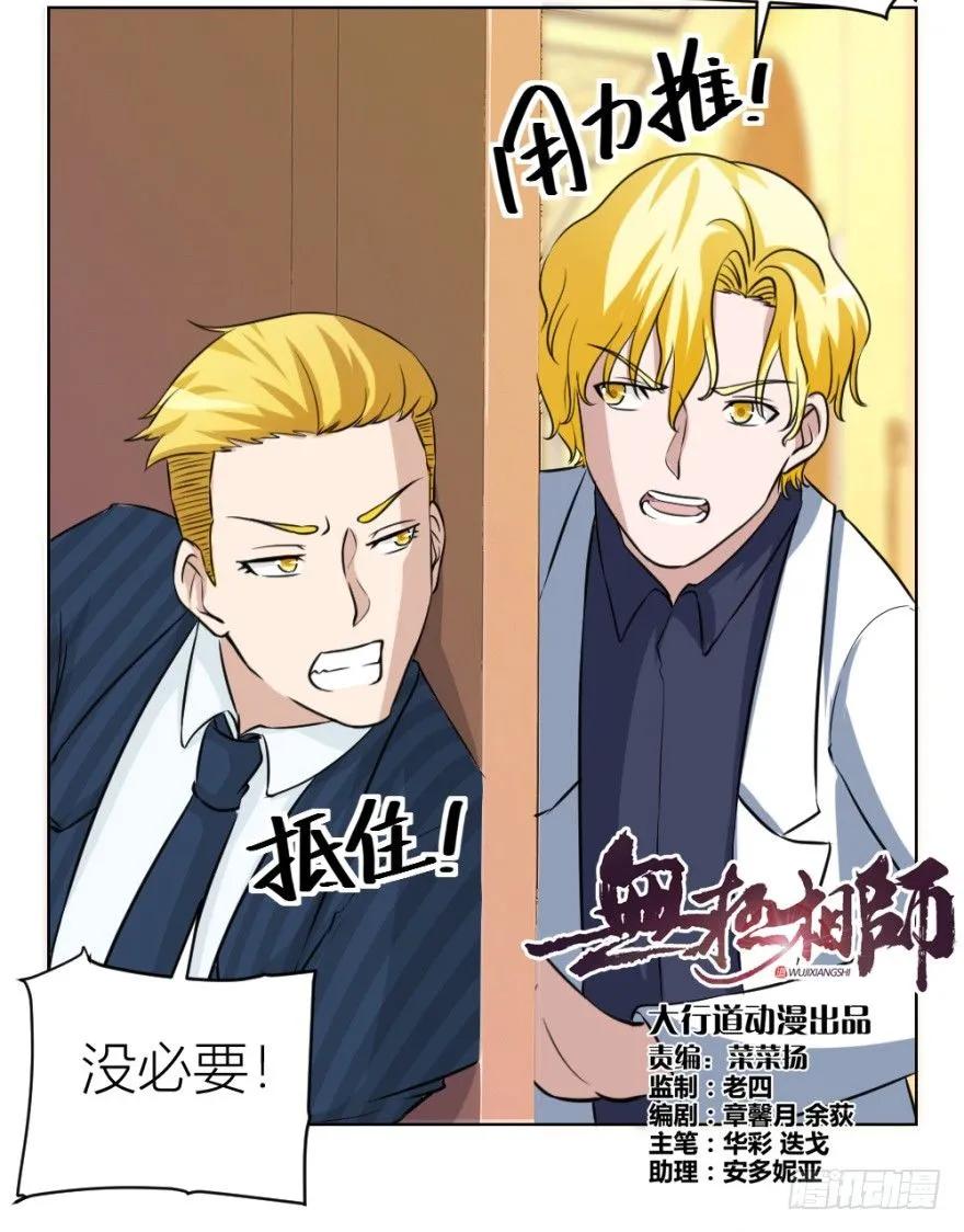 第五十回 收魂2