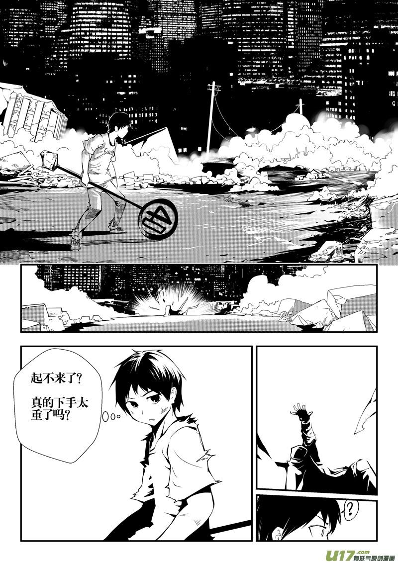 三十三话－幻刃舞者④2