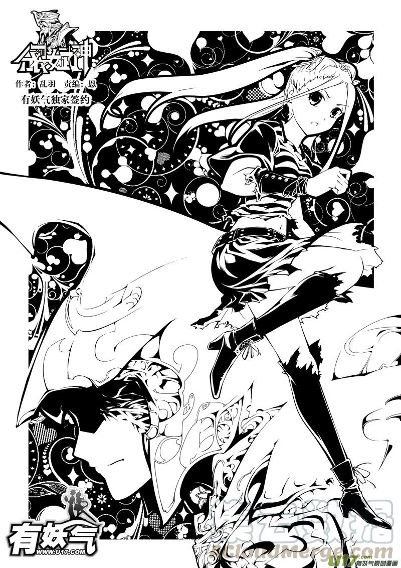 三十二话－幻刃舞者③0