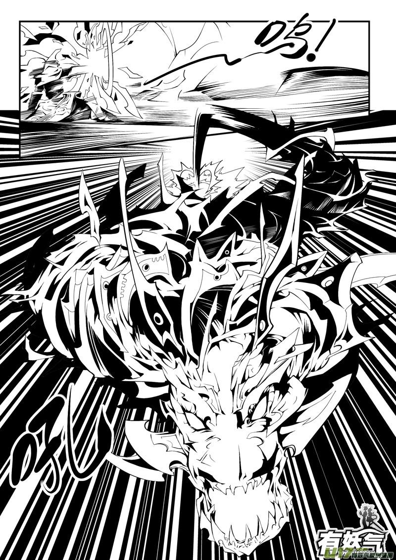 三十三话－幻刃舞者④3