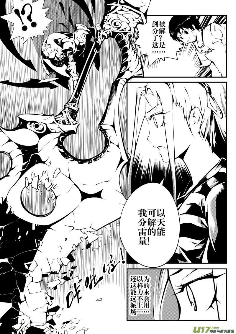 三十二话－幻刃舞者③3