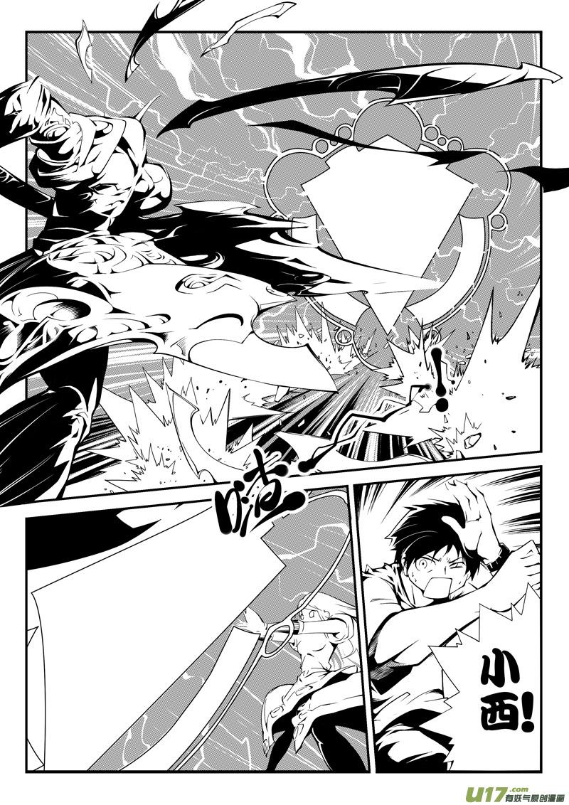 三十二话－幻刃舞者③1