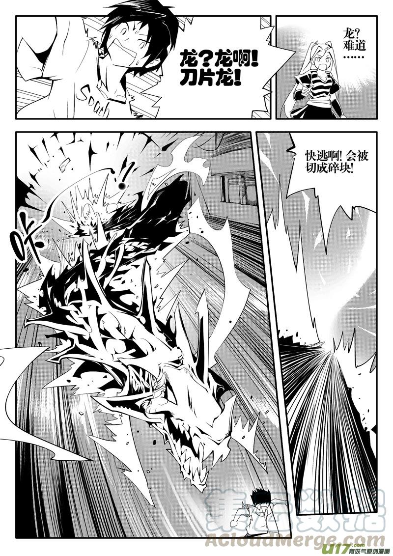 三十三话－幻刃舞者④4