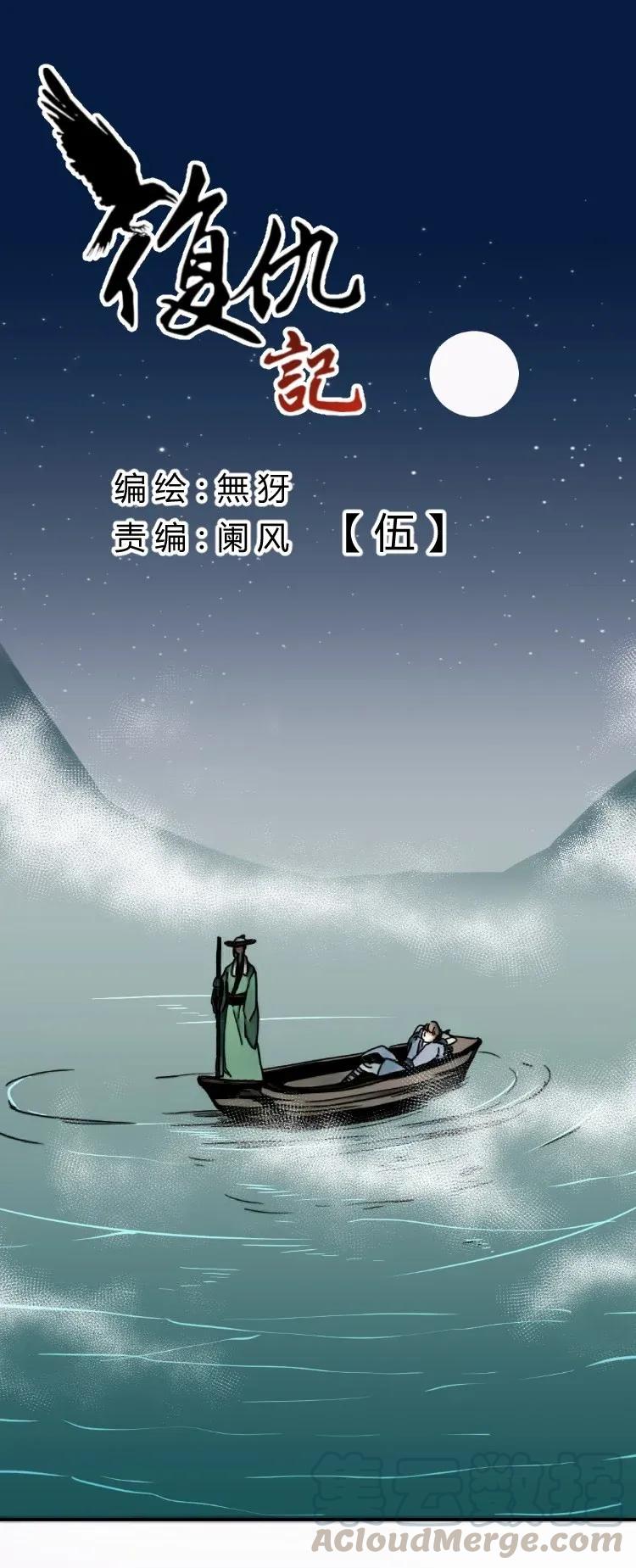 52 复仇记（5）0