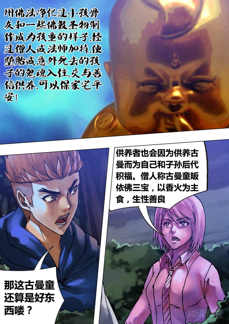 第五十八章 剑拔弩张3