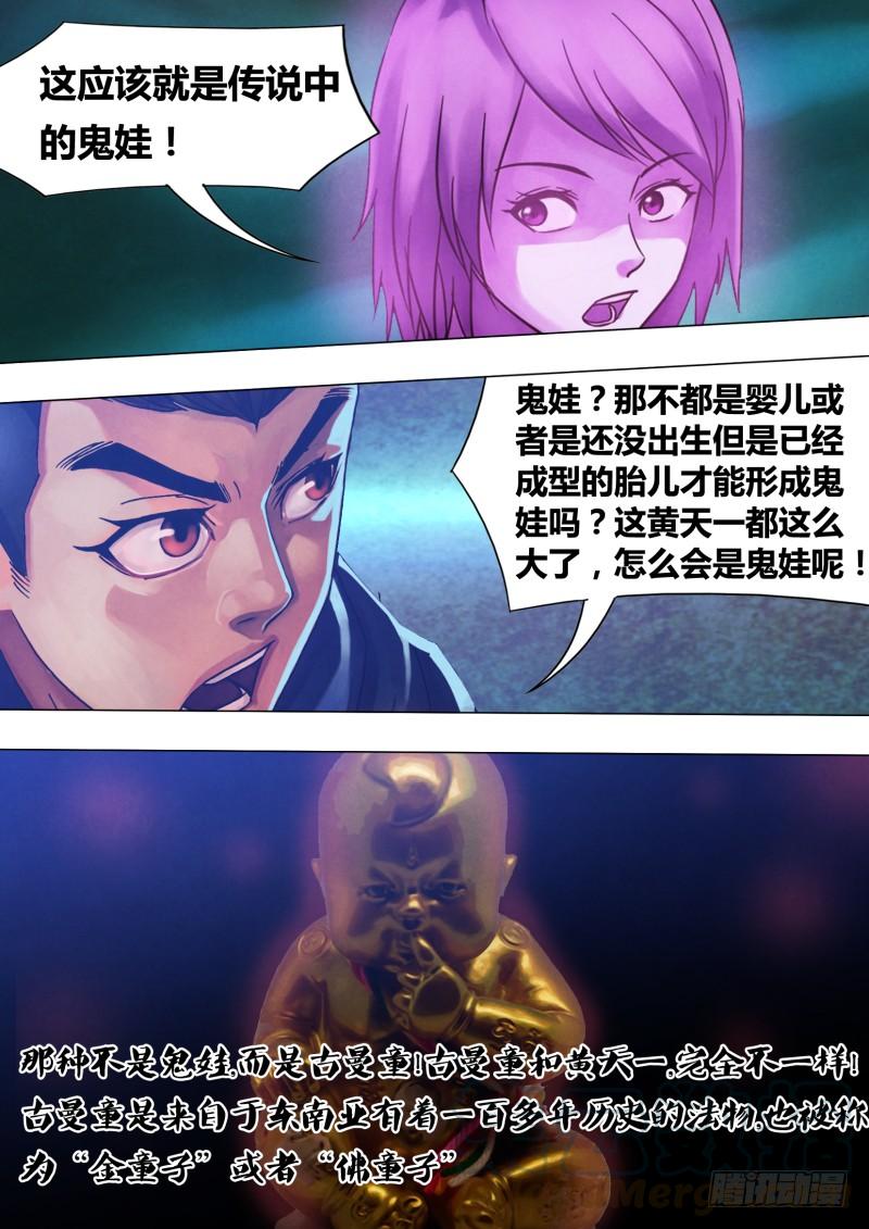 第五十八章 剑拔弩张2