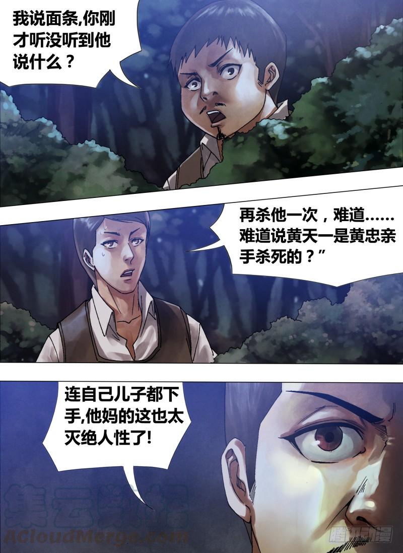 第五十七章 扑杀此獠4