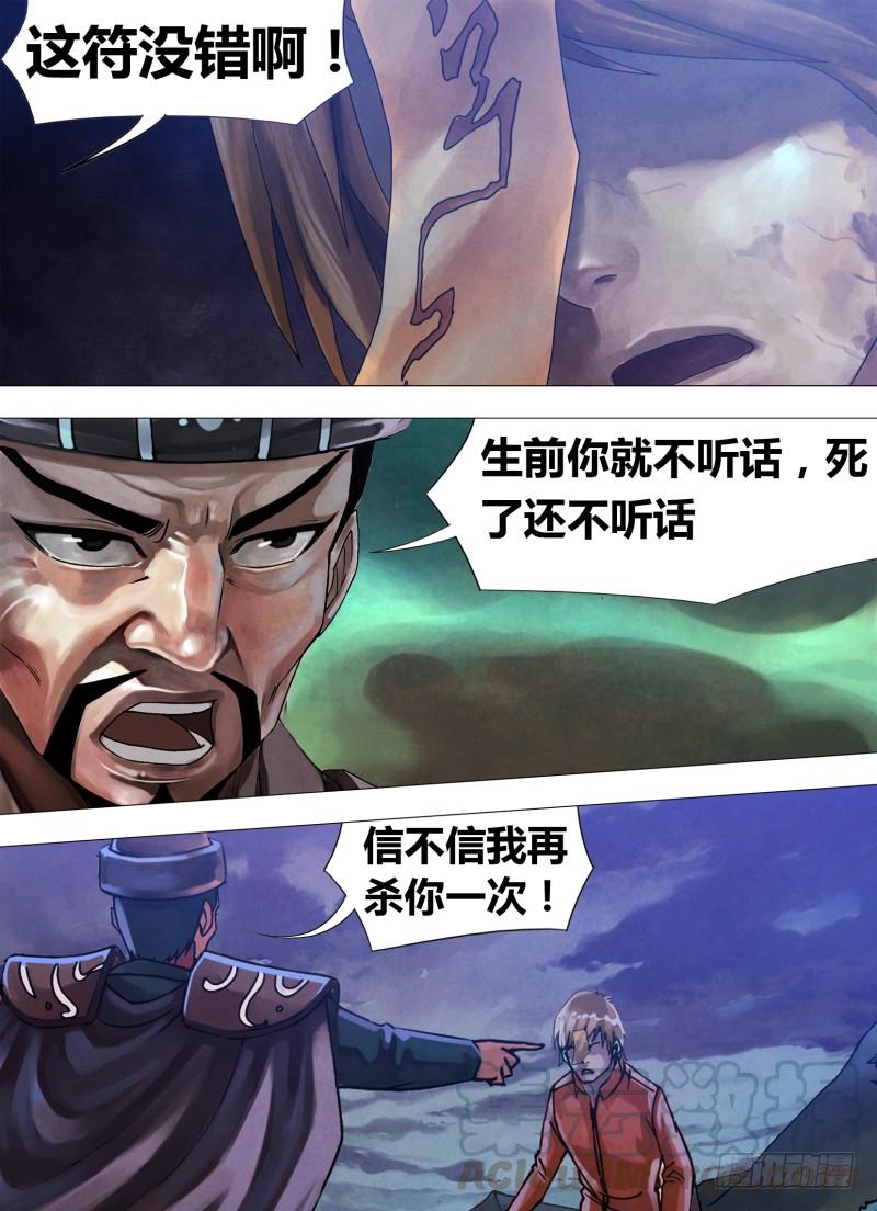 第五十七章 扑杀此獠2