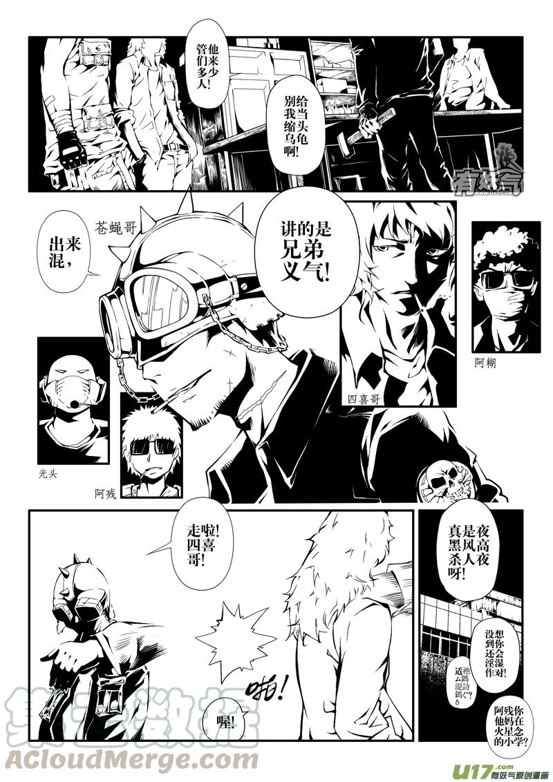 三十五话－继续混乱的记忆2