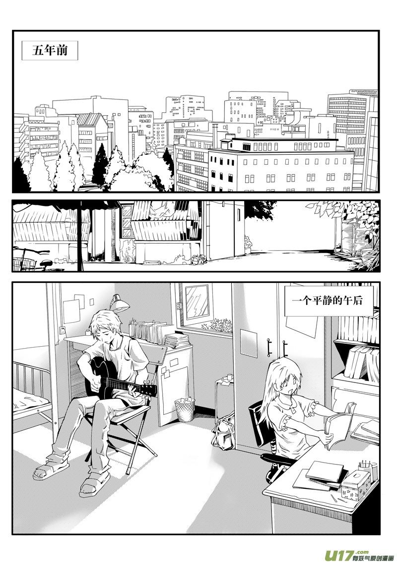 三十四话－混乱的记忆1