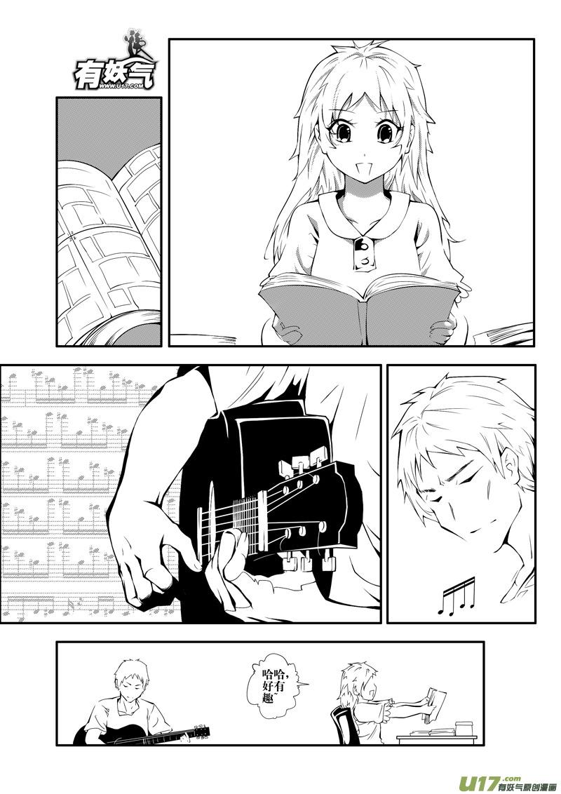 三十四话－混乱的记忆2